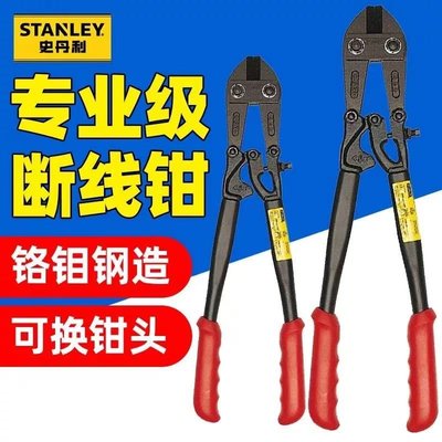 史丹利 断线钳
