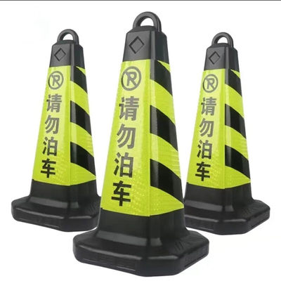 鑫慕源 反光路锥橡胶H=700四面条纹2kg-黄黑条纹请勿泊车 计价单位：件