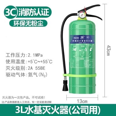 中瑾 水基灭火器 3L