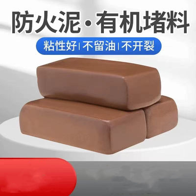 埃柯赛防火泥 20kg/箱