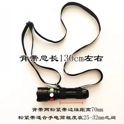 鸣固 强光手电筒 (有斜挎腰带）