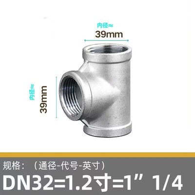 逸勍内螺纹三通1/4"NPT