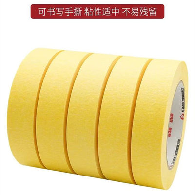 永利 美纹纸5cm*50m*12 12卷/箱