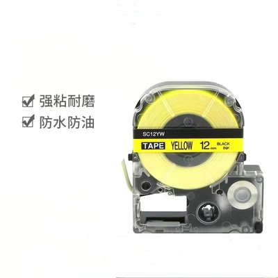 泰码讯标签机色带24mm 黄底黑字 8米/卷
