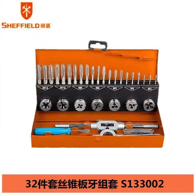 钢盾 32件套丝锥板牙组套 S133002