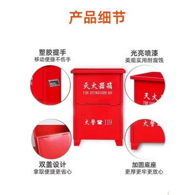 中瑾灭火器箱
