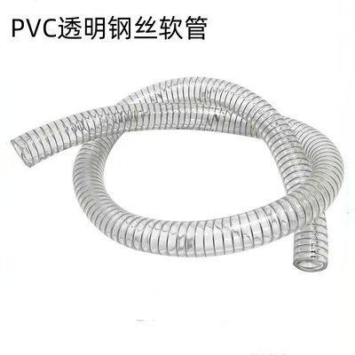 PVC透明钢丝软管