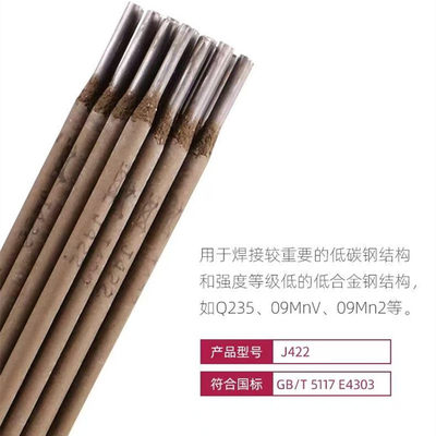金桥电焊条J422