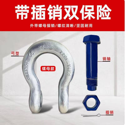 卸扣 计价单位：个