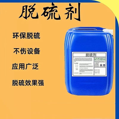 亚珠 脱硫废水一体净化药剂YZ-304 25公斤/桶