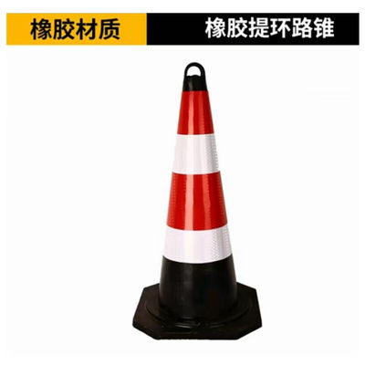 鑫慕源 路锥 提环圆锥 高70cm 计价单位：个