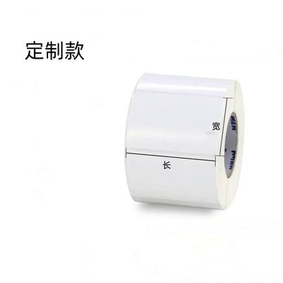 泰码讯 定做标签纸 每卷850张