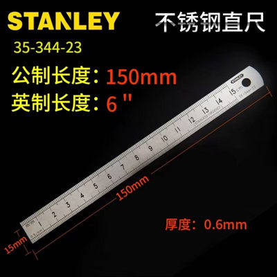 史丹利 不锈钢直尺150mm 35-344-23