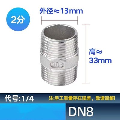 逸勍双头外螺纹接管1/4" NPT