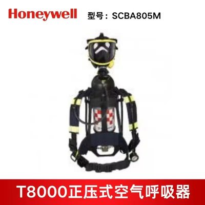 霍尼韦尔正压式空气呼吸器T8000系列SCBA805 标准呼吸器 Pano面罩/6.8L