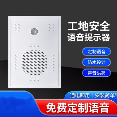 锦亨源 感应音响红外线人体感应防水太阳能款