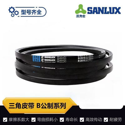 三力士 三角带B2845Li2885Ld