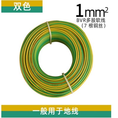 竹江 国标电缆线 BVR1*50 黄绿色 计价单位：米